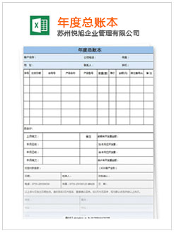 汉源记账报税